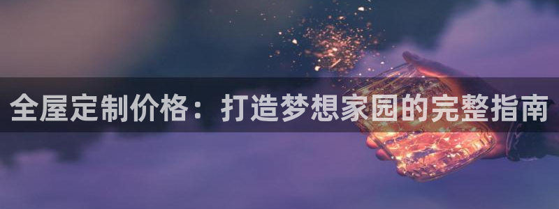 BB电子怪物派对