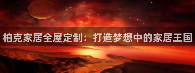 bb电子哪个平台好出款啊
